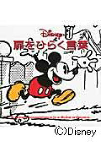 楽天ブックス ディズニー 扉をひらく言葉 ウォルト ディズニー ジャパン 本 楽天ブックス ディズニー 扉をひらく言葉 ウォルト ディズニー ジャパン 本